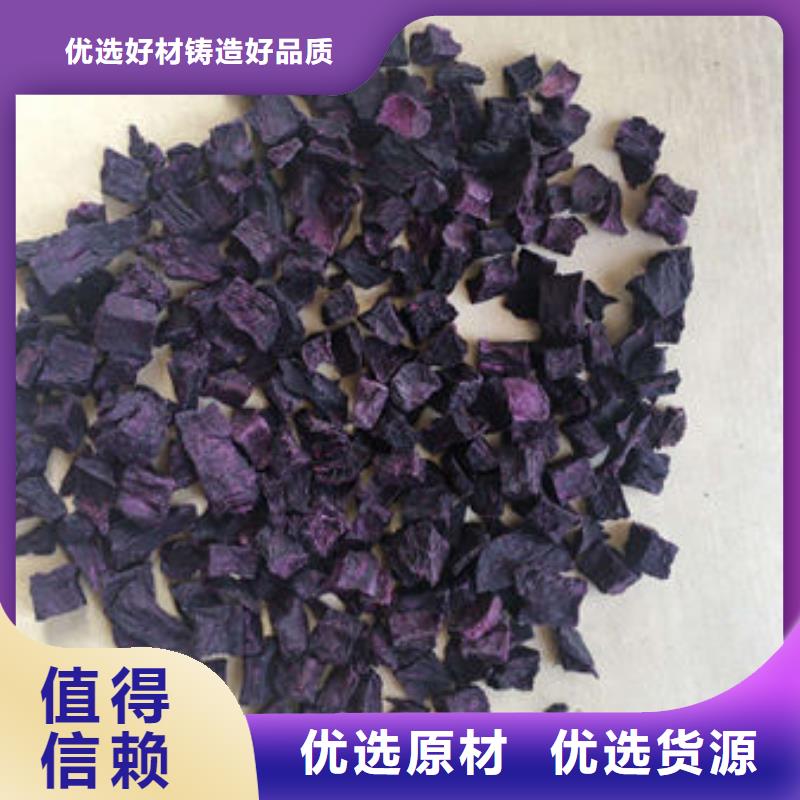 紫薯丁介紹