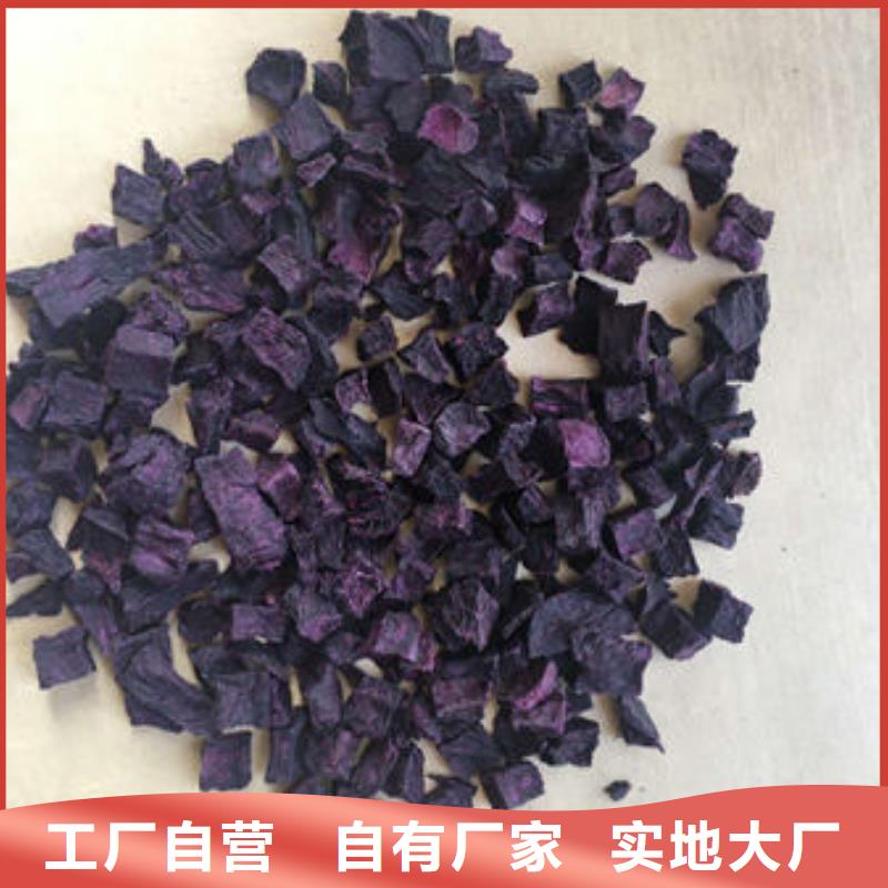 紫薯丁、紫薯丁廠家_規(guī)格齊全