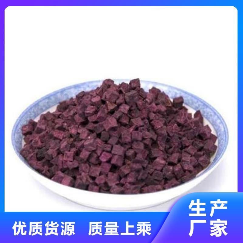 紫薯丁-紫薯丁批發(fā)