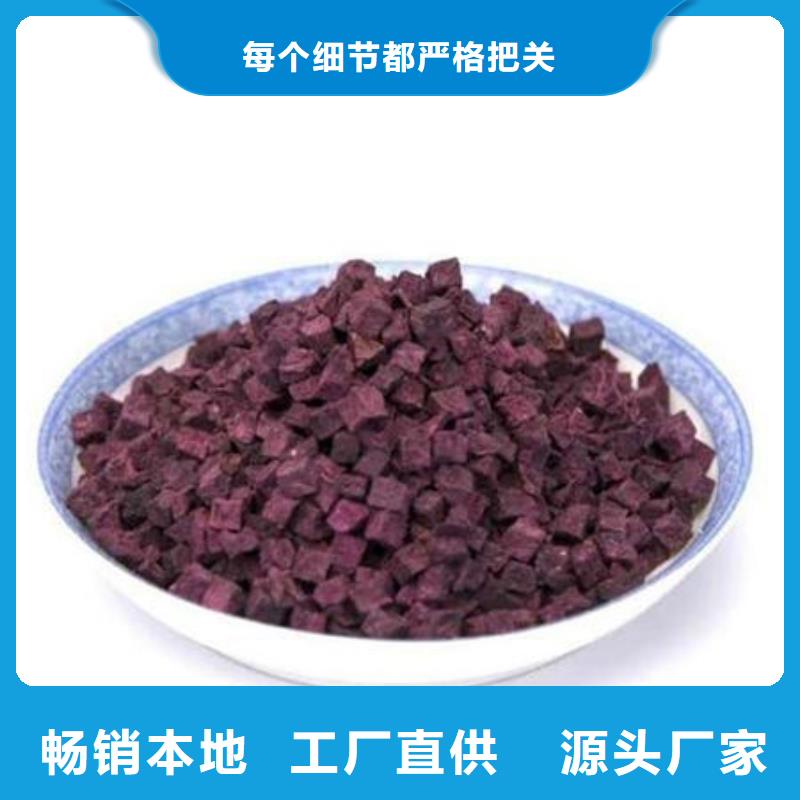 服務(wù)周到的紫薯丁供貨商