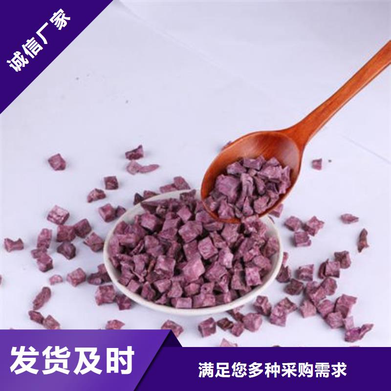 價格低的
紫紅薯丁生產(chǎn)廠家