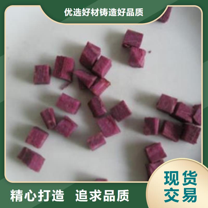 重信譽(yù)紫薯丁供貨商