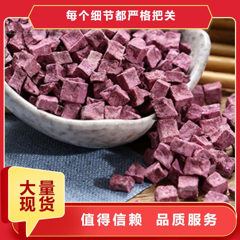 2025報價快的#紫薯丁#廠家