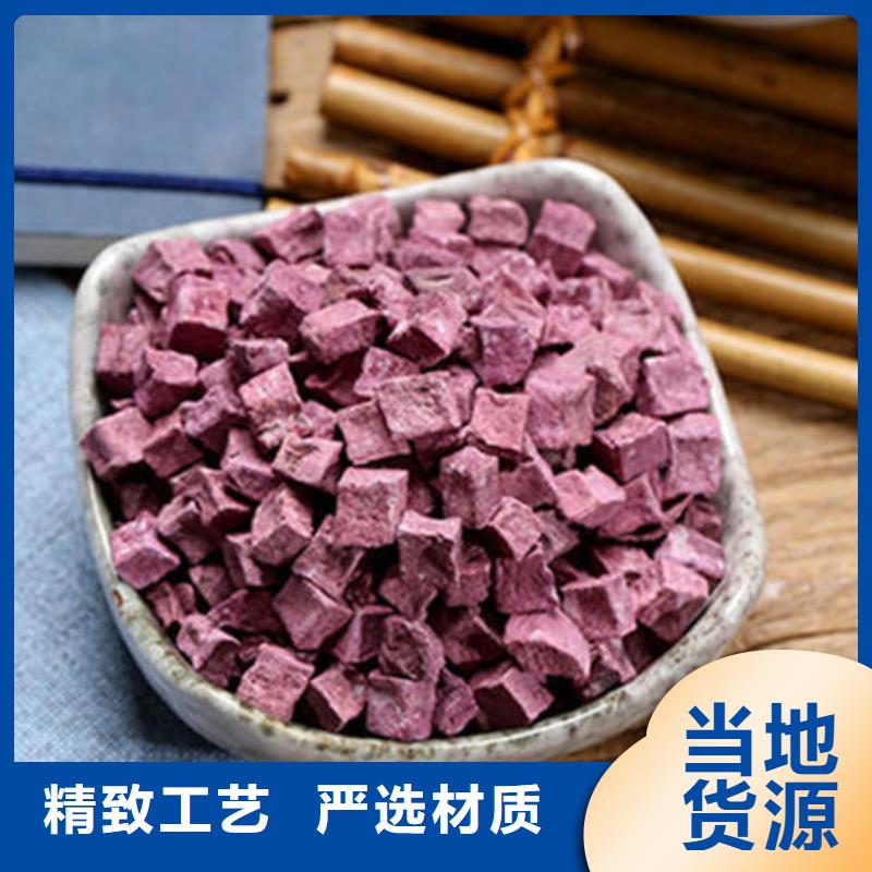 紫薯丁個性化定制