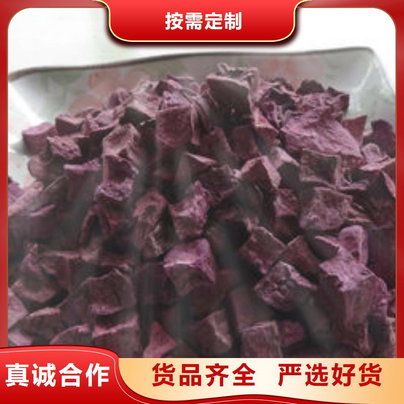 紫薯丁廠家聯(lián)系方式 紫薯丁廠家