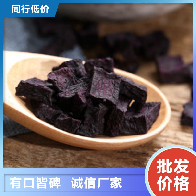 紫地瓜丁廠家價(jià)格是多少