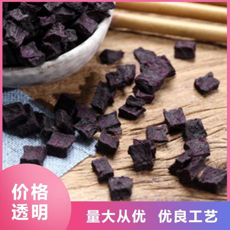 紫薯丁優(yōu)質(zhì)供貨廠家