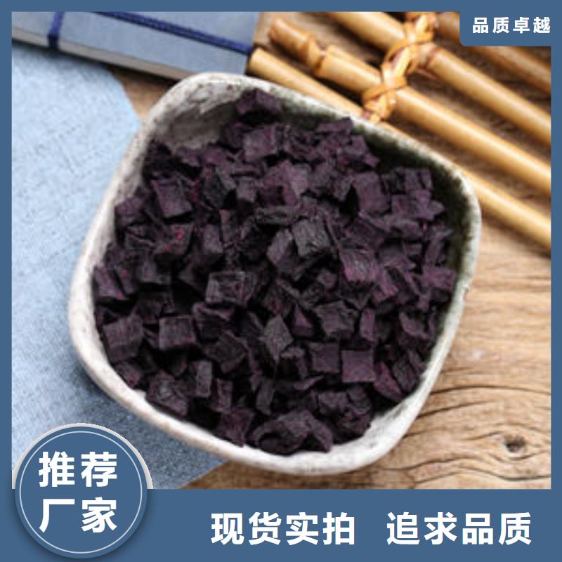 紫薯丁個性化定制