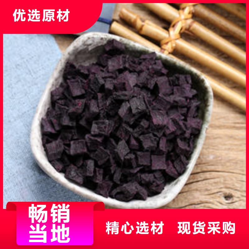 紫薯丁-紫薯丁高性價(jià)比