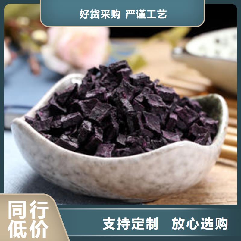 紫薯丁放心選