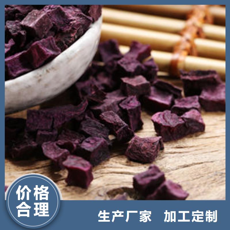 紫薯丁-廠家為您在線服務