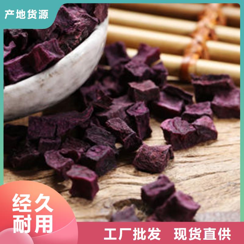 紫薯丁、紫薯丁廠家_規(guī)格齊全