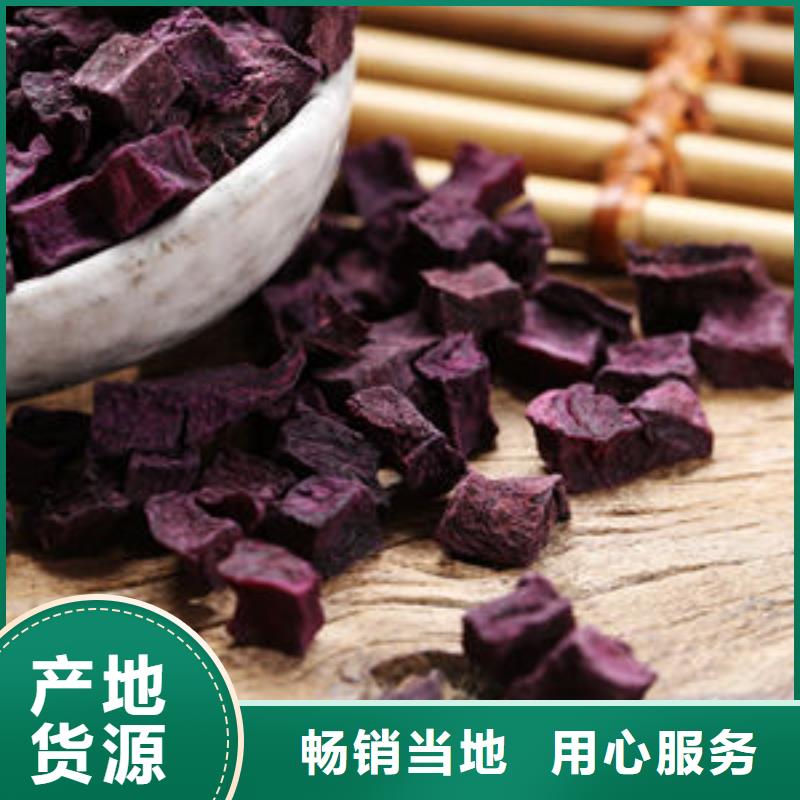 甄選：紫薯丁供貨商品質(zhì)好才是硬道理