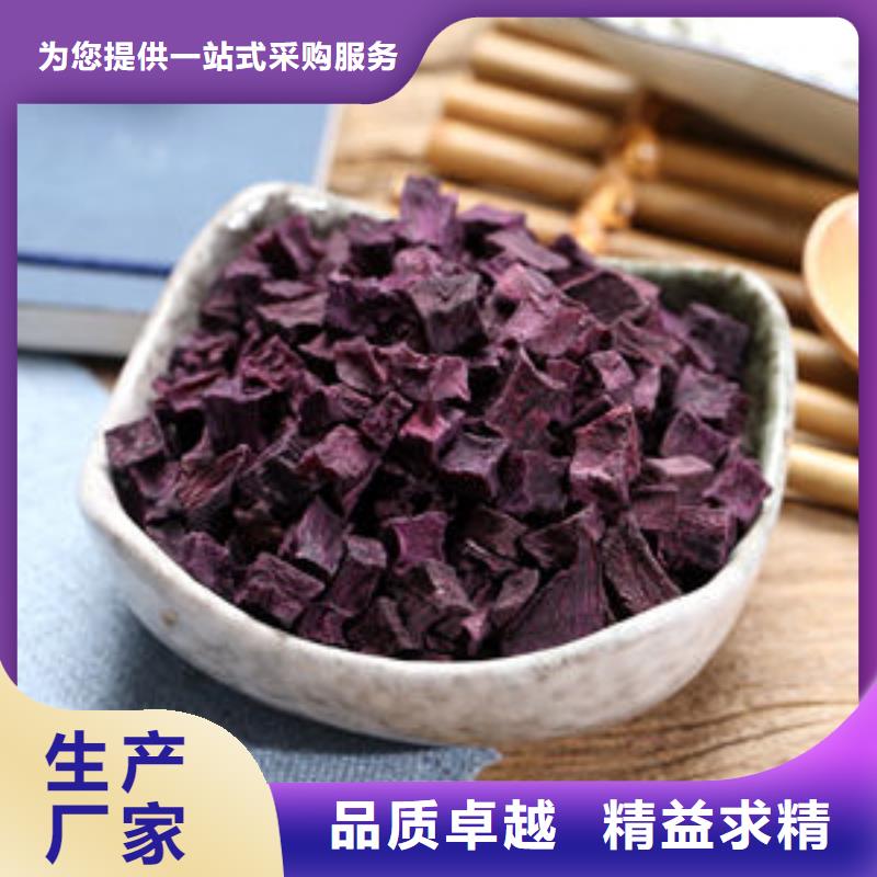 紫薯丁、紫薯丁生產(chǎn)廠家—薄利多銷