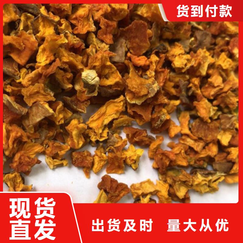 誠(chéng)信的南瓜丁生產(chǎn)廠家