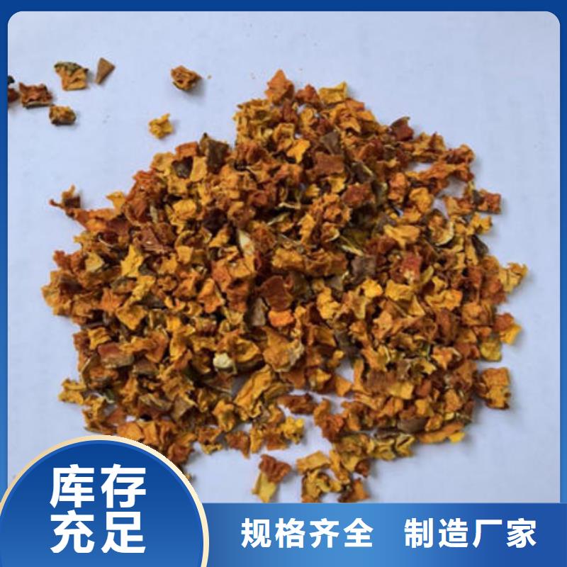 南瓜丁|南瓜丁廠家現(xiàn)貨