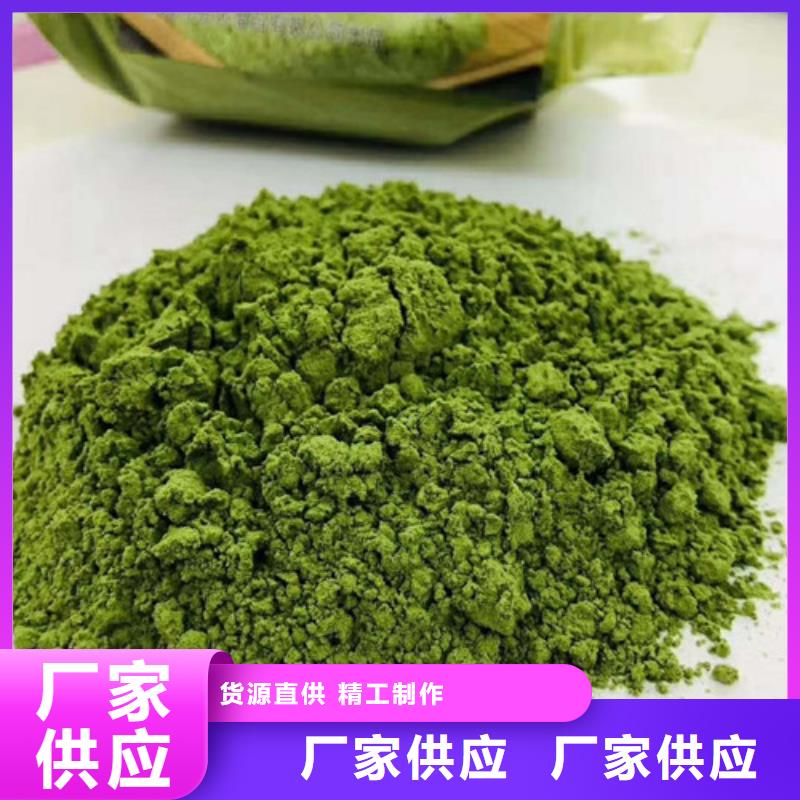 菠菜粉守信用生產(chǎn)廠家