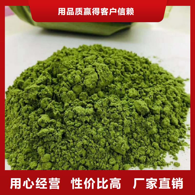 常年供應(yīng)菠菜粉-好評(píng)