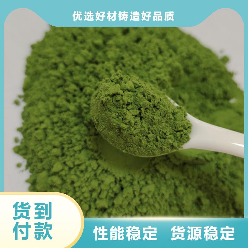 菠菜粉-放心采購