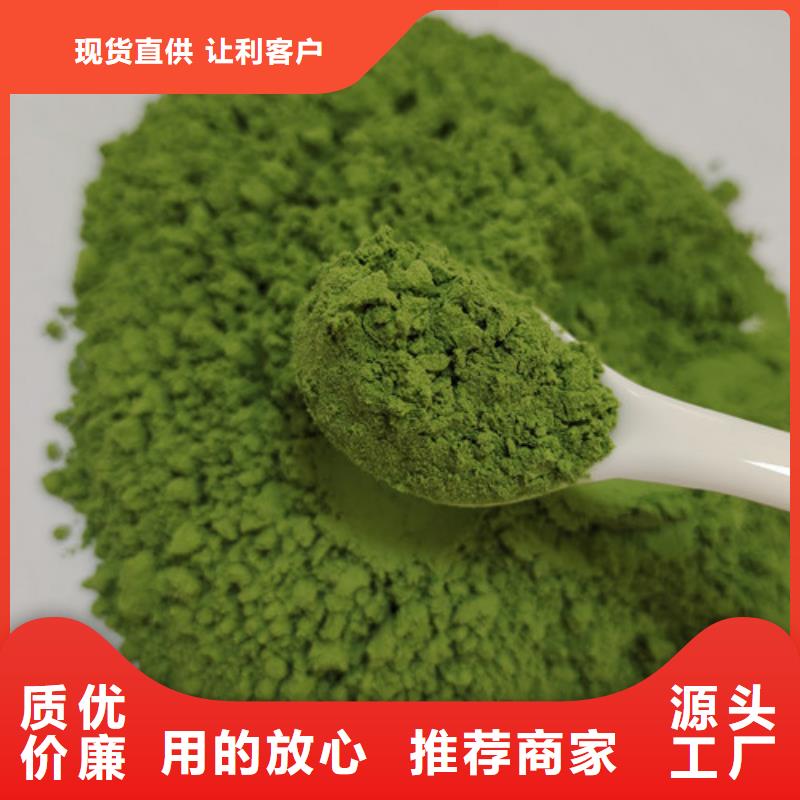 菠菜粉守信用生產(chǎn)廠家