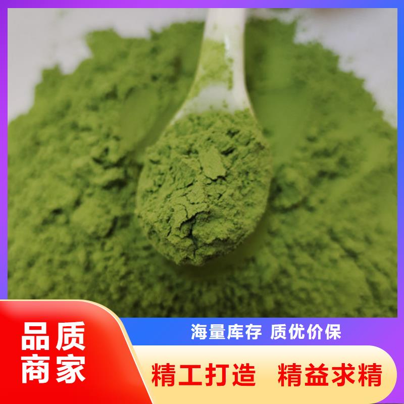 熱銷：菠菜粉廠家