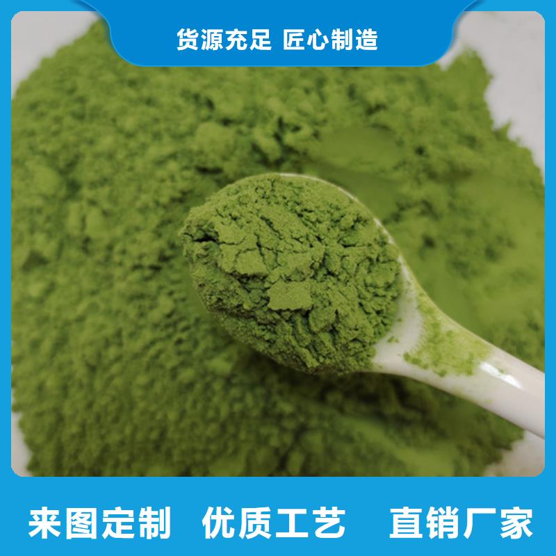 菠菜粉現(xiàn)貨  