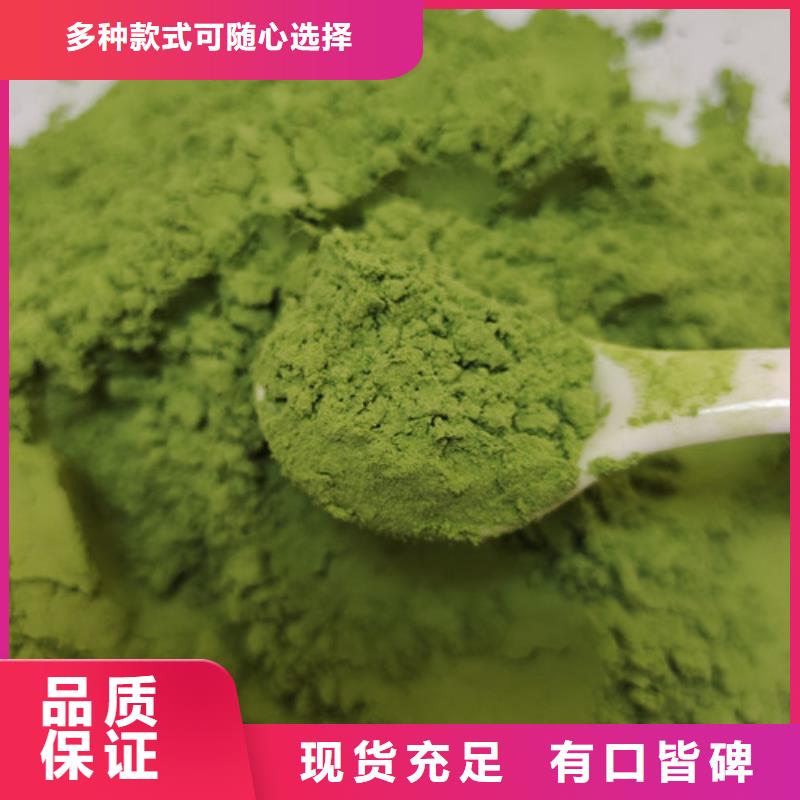 菠菜粉廠家優(yōu)惠促銷