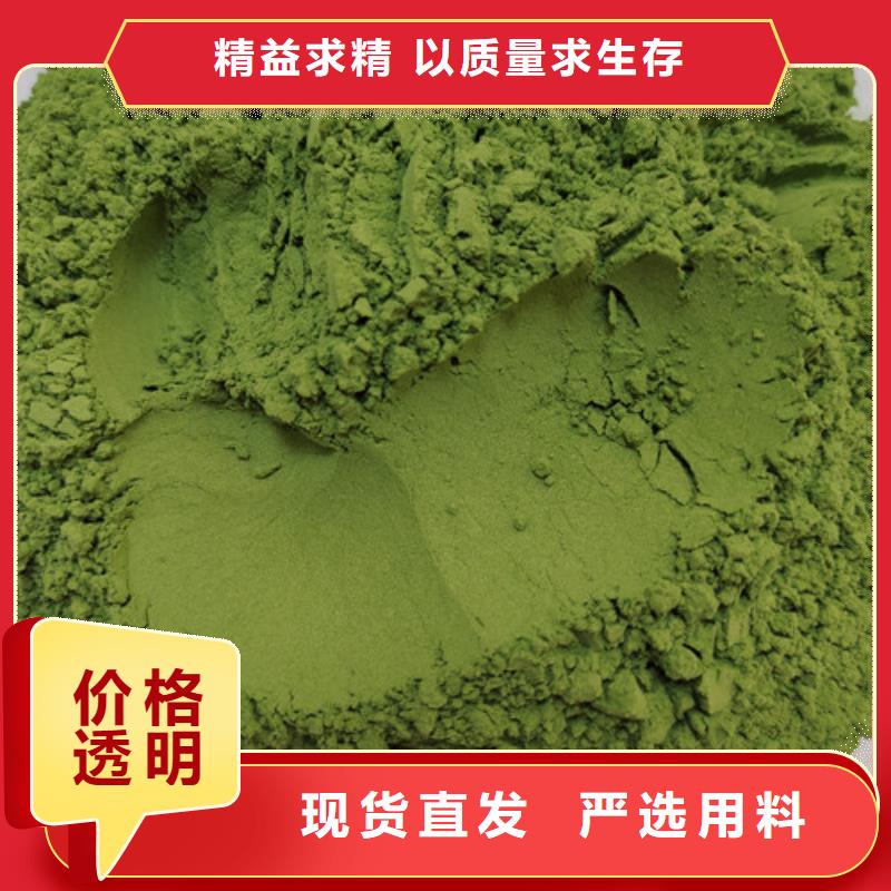 菠菜粉廠家-信守承諾