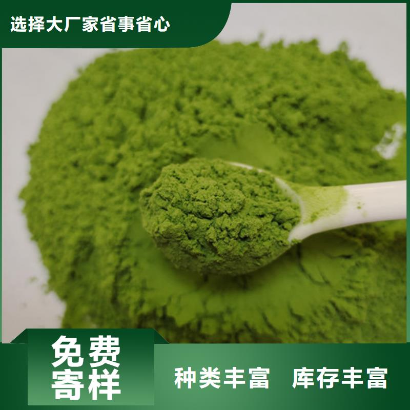 菠菜粉品牌:樂農(nóng)食品有限公司研發(fā)生產(chǎn)銷售