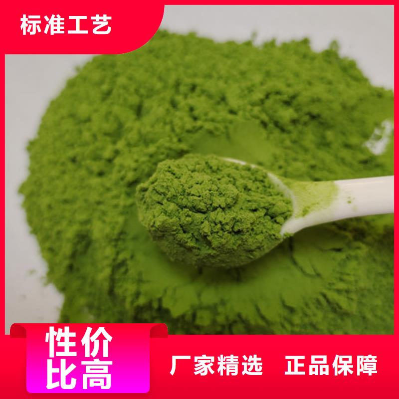 菠菜粉定做