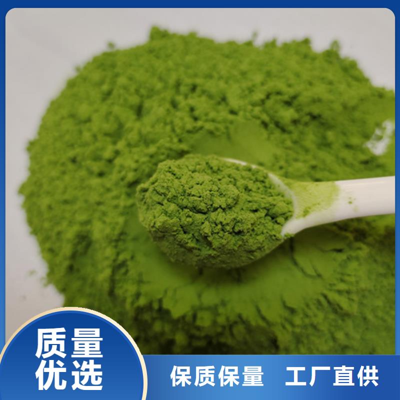 菠菜粉-為您