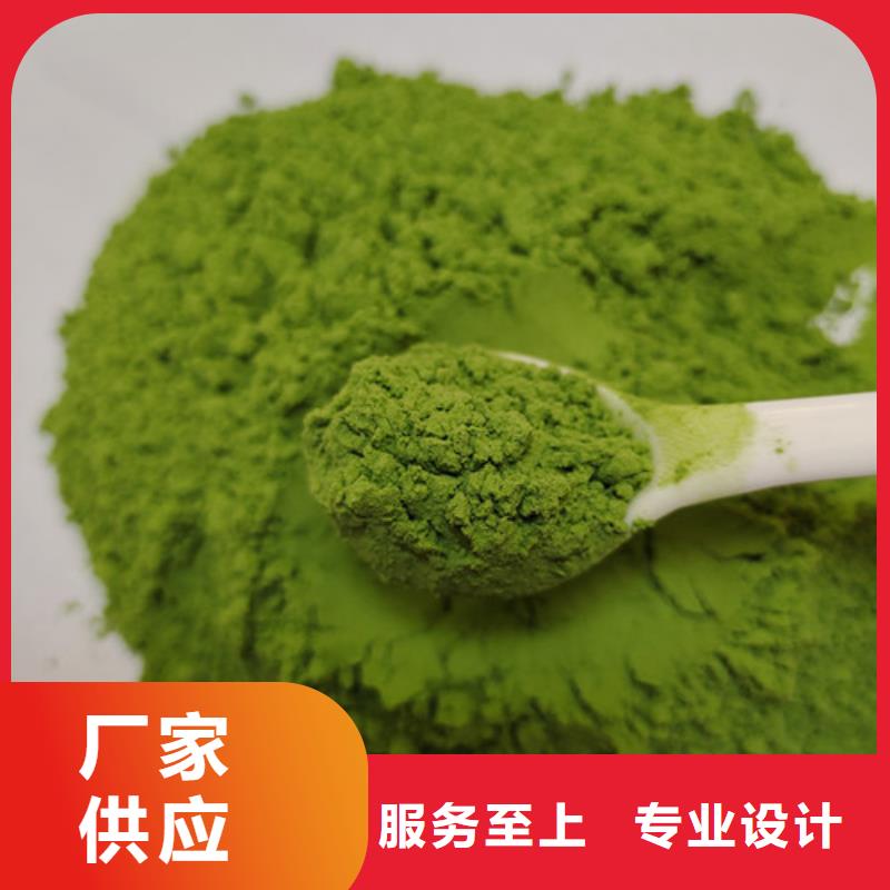 菠菜粉|菠菜粉廠家現(xiàn)貨