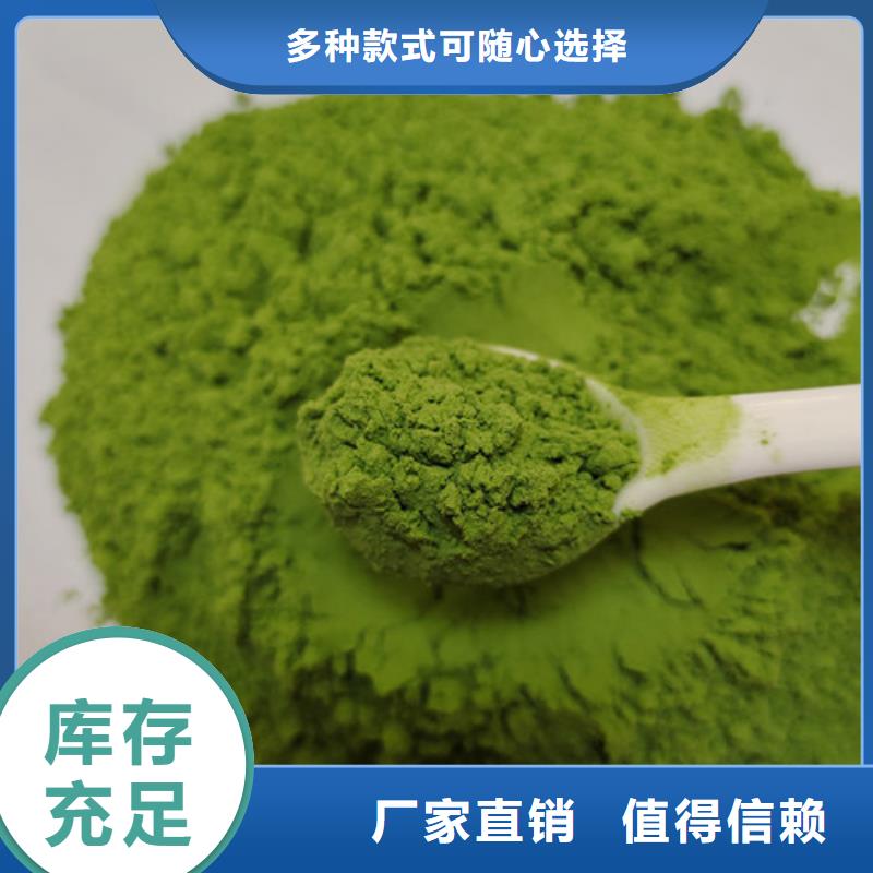 菠菜粉廠家值得信賴