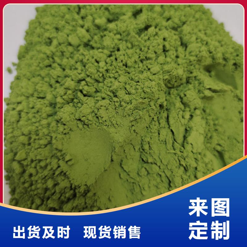優(yōu)質(zhì)的菠菜粉供貨商
