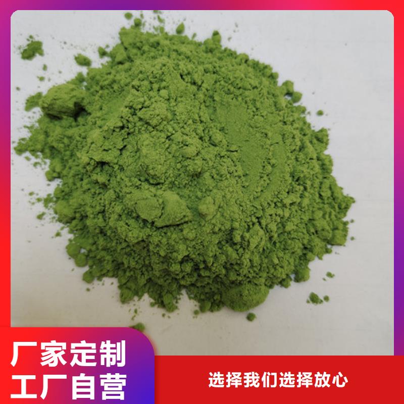 選購菠菜粉認(rèn)準(zhǔn)樂農(nóng)食品有限公司