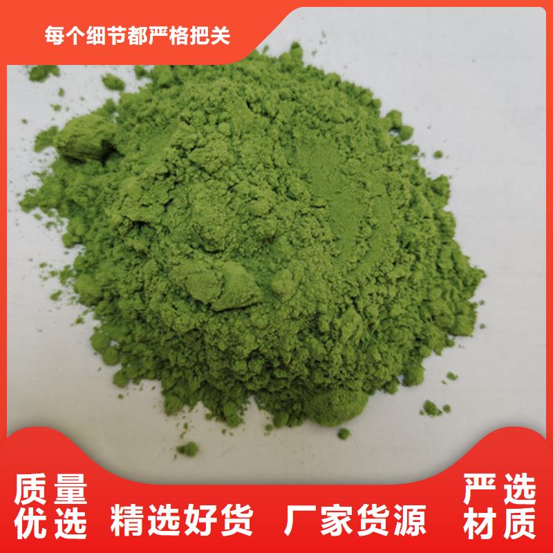 優(yōu)質(zhì)的菠菜粉供貨商