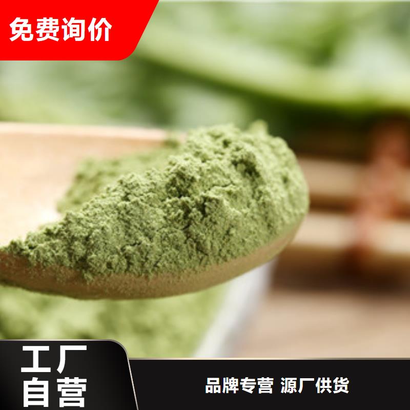 省心：菠菜粉生產(chǎn)廠家