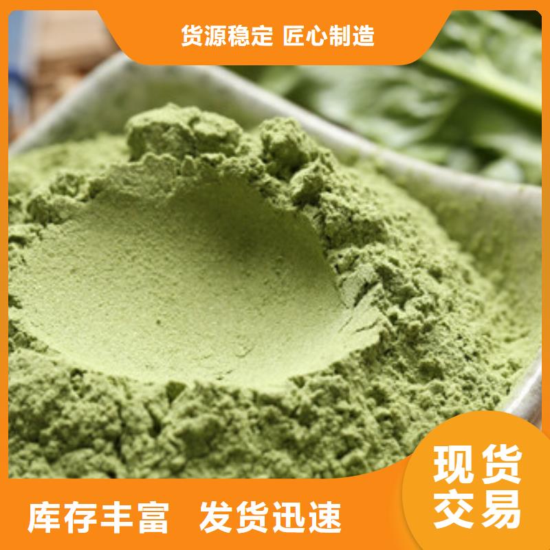 定制菠菜粉質(zhì)量可靠