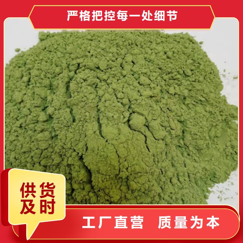 菠菜粉現(xiàn)貨  