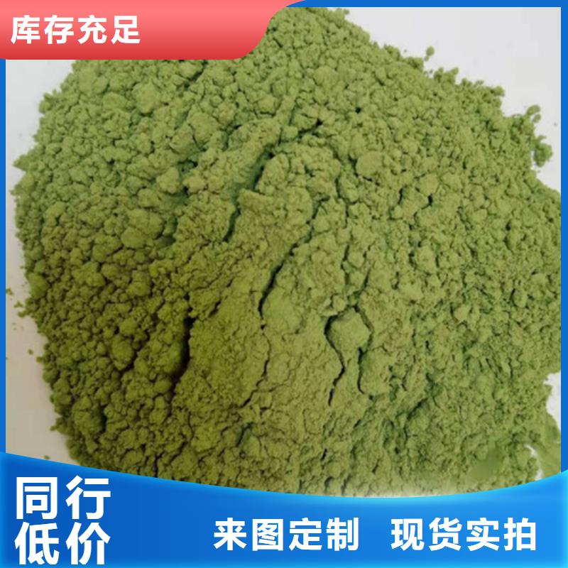 優(yōu)質(zhì)的菠菜粉廠家