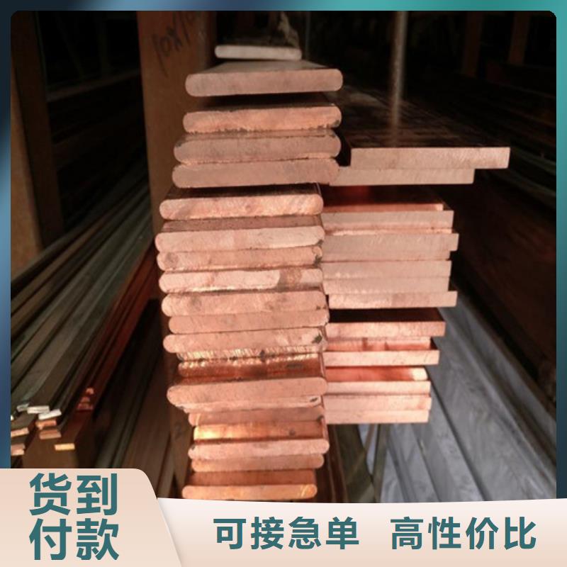 2025源頭廠家#銅材#專業(yè)定制