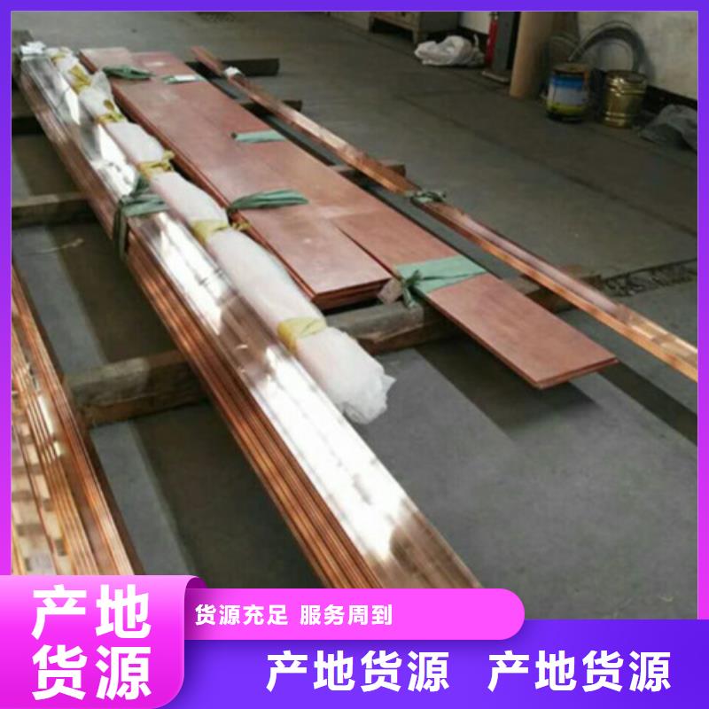 銅材快速下單