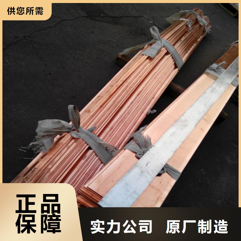銅材多種規(guī)格供您選擇