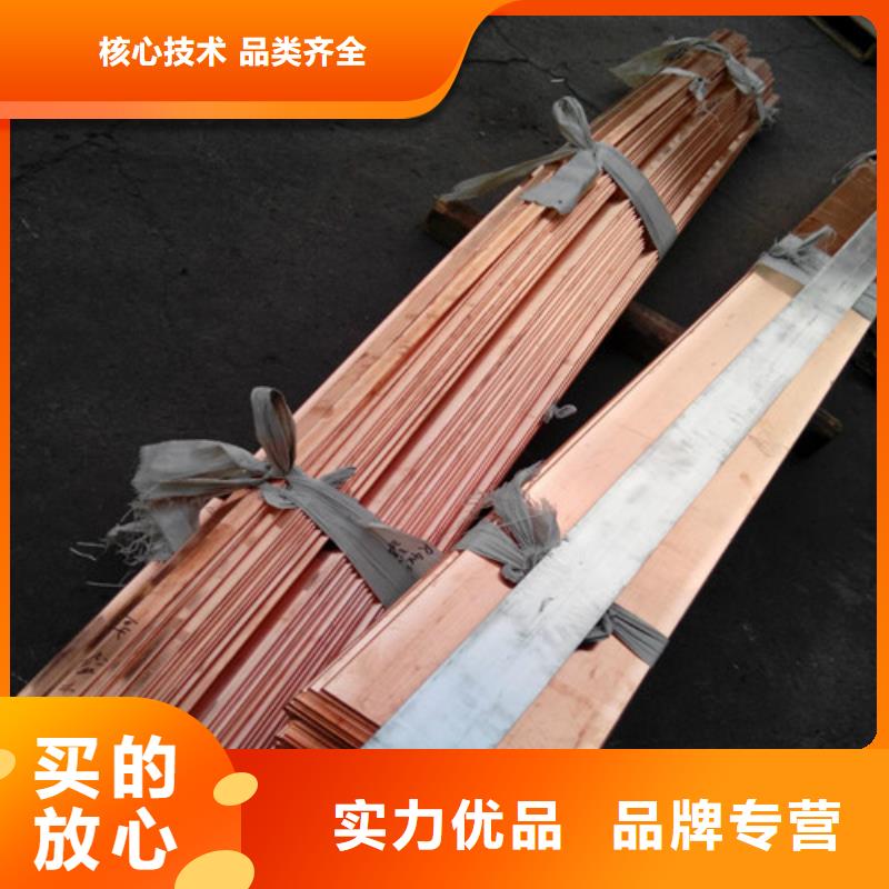 銅材規(guī)格齊全的廠家
