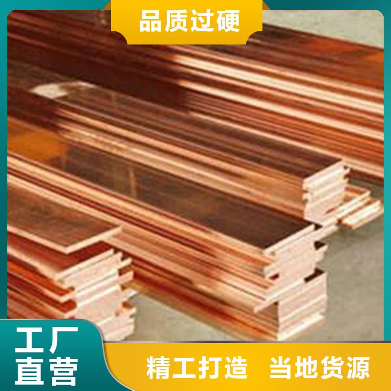 銅材廠家現(xiàn)貨價格