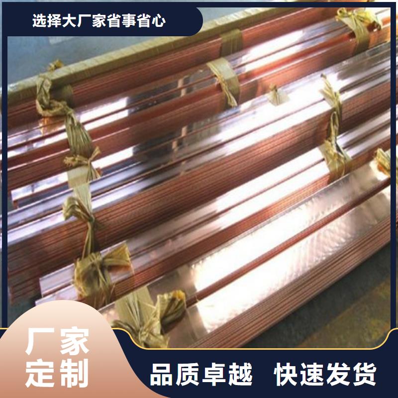銅材誠(chéng)信立足