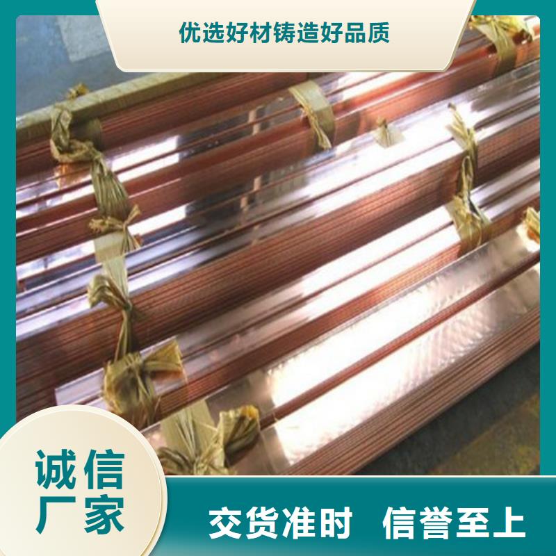 銅材直供廠家