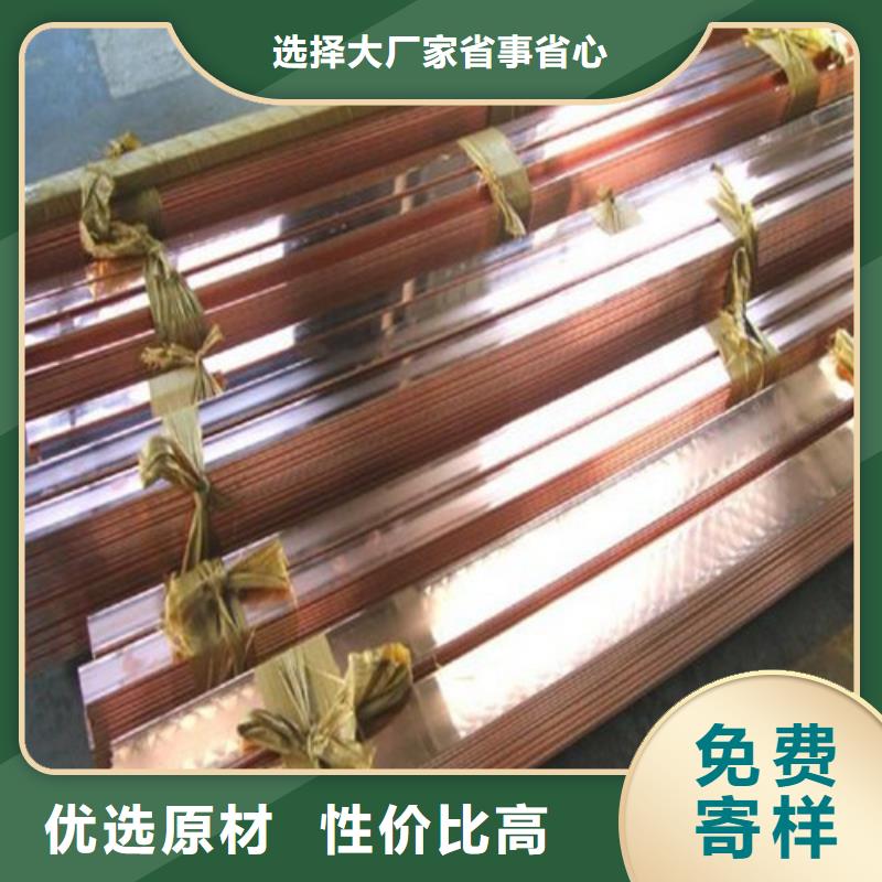 銅材廠家供應(yīng)價(jià)格生產(chǎn)安裝
