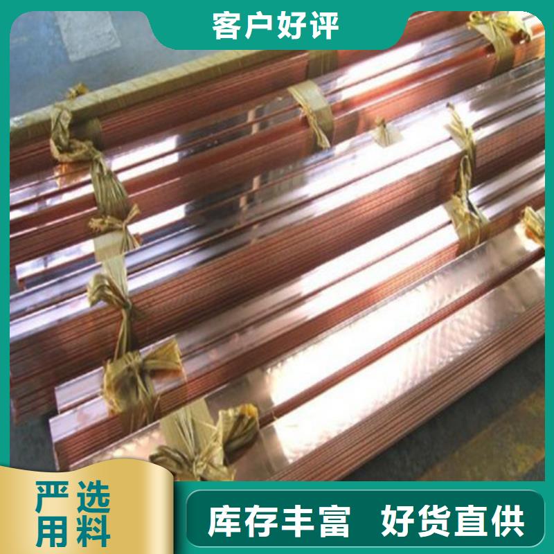 銅材如何選擇源頭廠家直銷