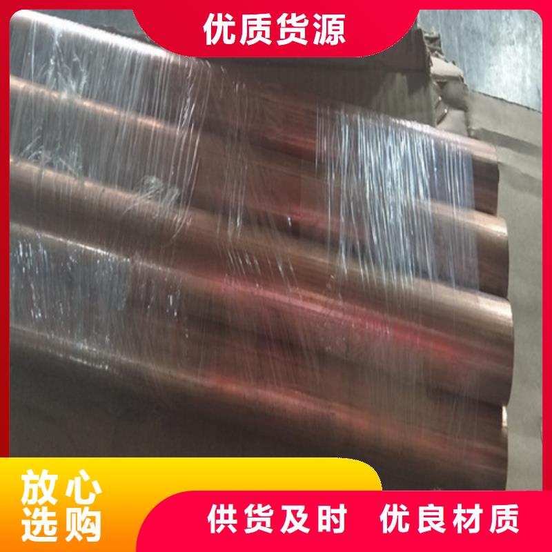 銅材直供廠家